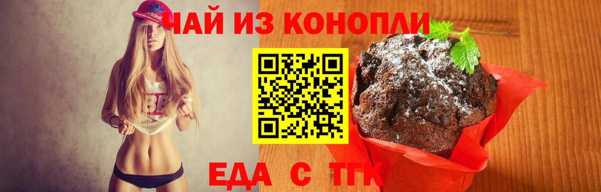 Лабинск  Cannafood марихуана  Вход с VPN 