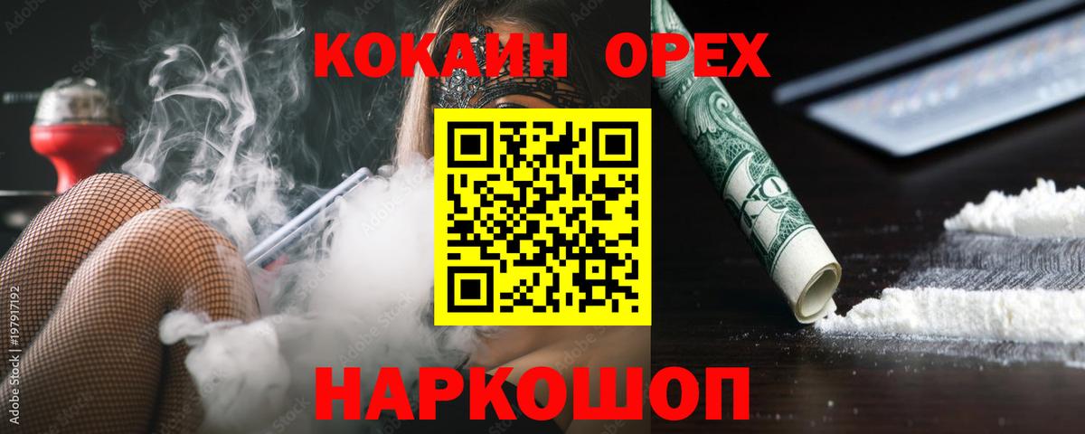 Кокаин Колумбийский Лабинск