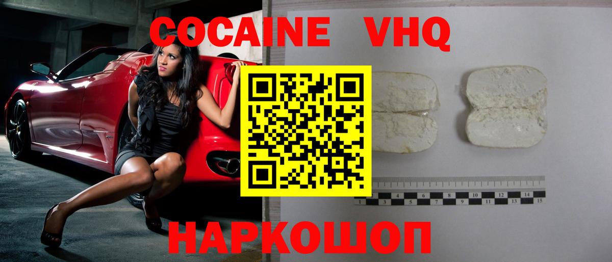 Кокаин VHQ  Вход с VPN  где найти   КОКАИН Перу  Лабинск 