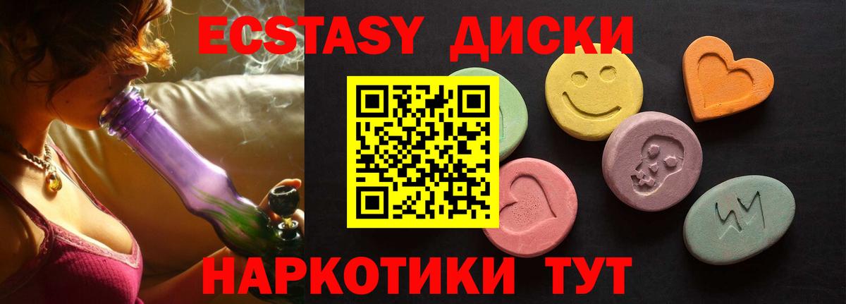 Ecstasy Дубай Лабинск