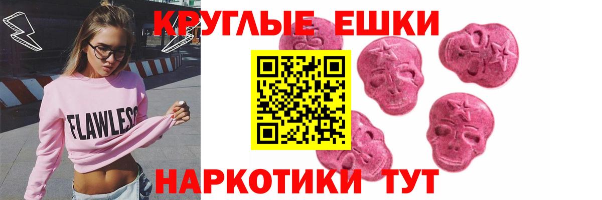 Ecstasy 99%  как найти закладки  Ecstasy Дубай  даркнет как зайти  Вход с VPN  Лабинск 