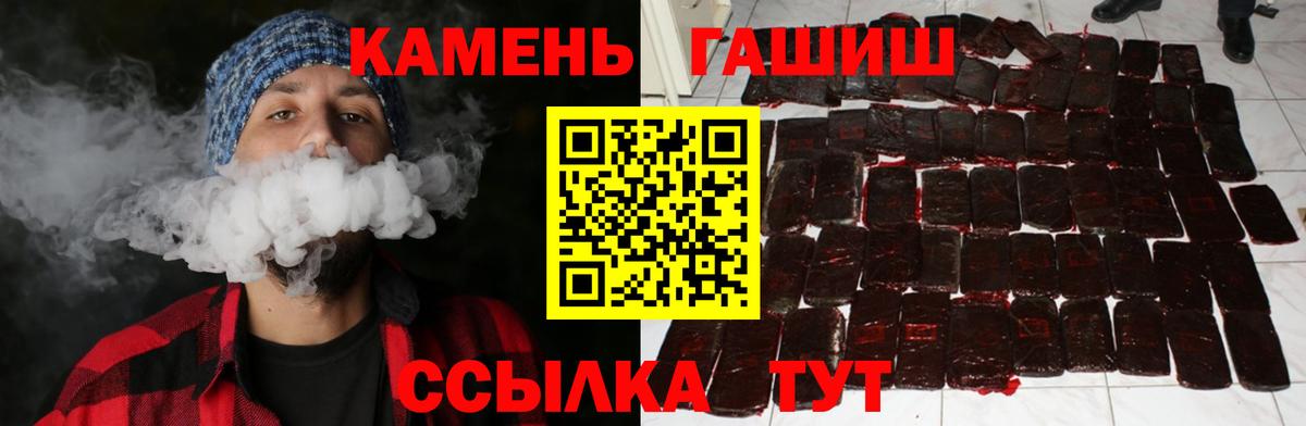 Гашиш гашик Лабинск