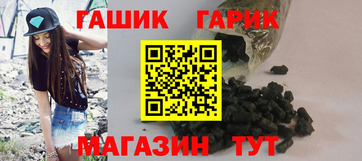 Гашиш Premium  ГАШ Cannabis  Вход с VPN  Лабинск 