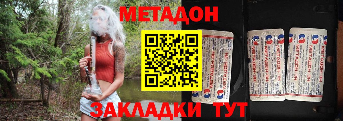 БУТИРАТ Лабинск