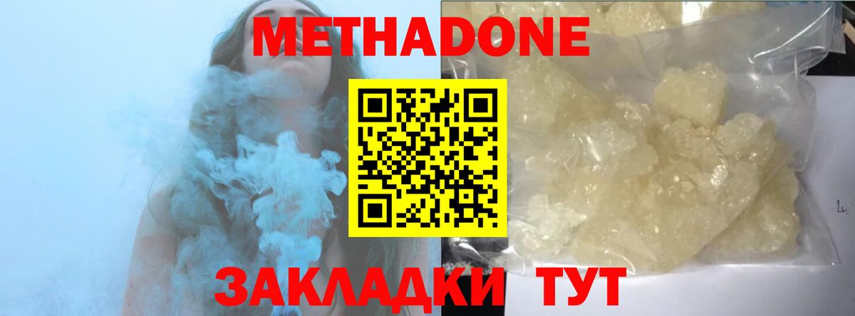 МЕГА сайт  МЕТАДОН methadone  Вход с VPN  Метадон кристалл  Лабинск 