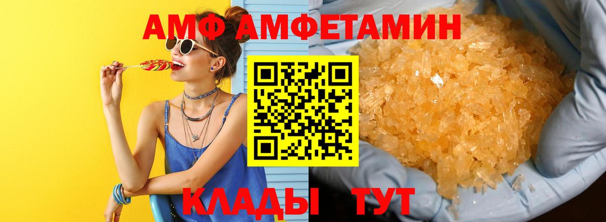 Метамфетамин мет Лабинск