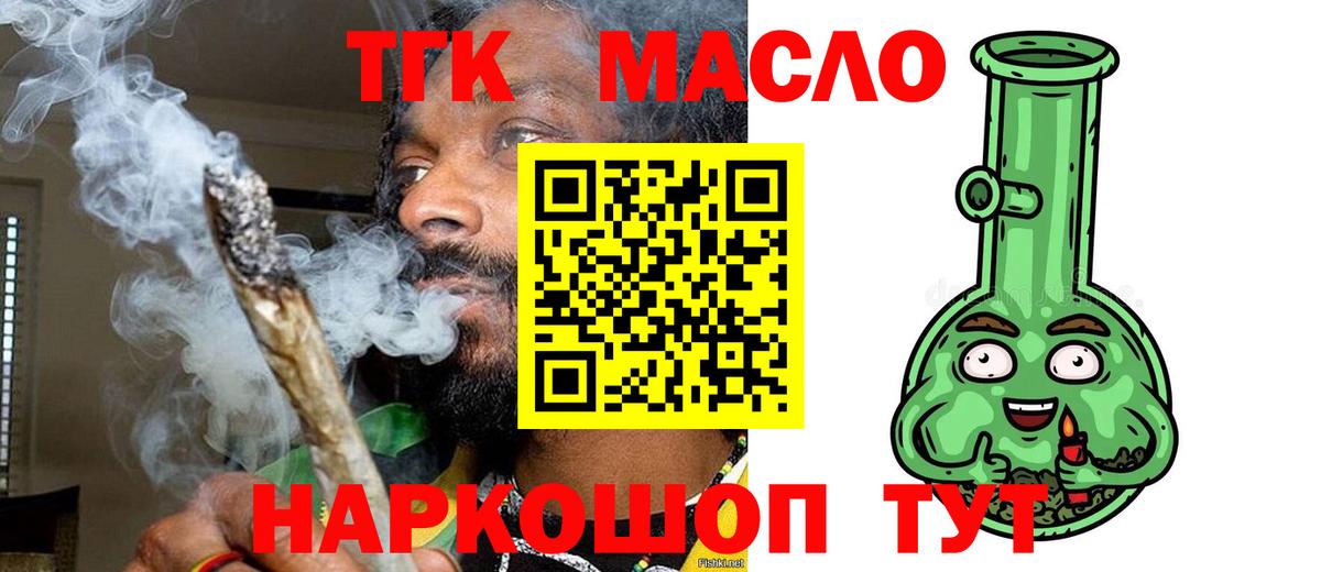 Дистиллят ТГК Wax  Вход с VPN  Лабинск 